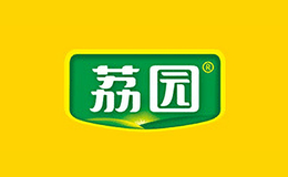 广东荔园食品有限公司
