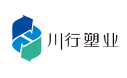 成都川行科技塑业有限公司