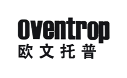 欧文托普(中国)暖通空调系统技术有限公司