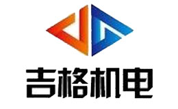 深圳市吉格机电设备有限公司