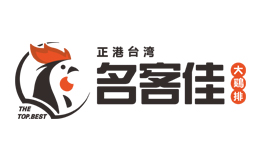 名客佳(北京)国际餐饮管理有限公司