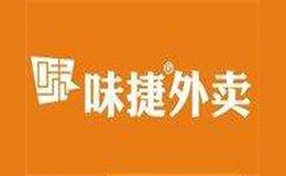 杭州味捷餐饮品牌管理有限公司