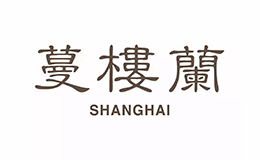 上海蔓楼兰企业发展有限公司