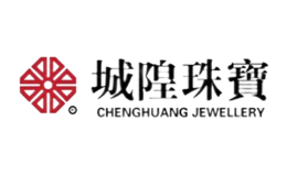 上海城隍珠宝有限公司