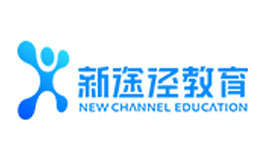 北京新途径教育科技有限公司