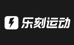 杭州乐刻网络技术有限公司