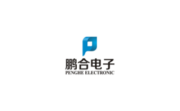 上海鹏合电子科技有限公司