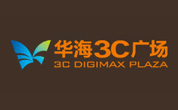 华海电脑数码通讯广场连锁股份有限公司