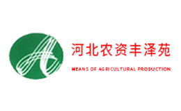 河北省农业生产资料集团有限公司