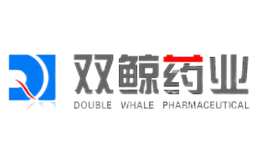 青岛双鲸药业股份有限公司