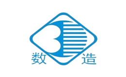 上海数造机电科技股份有限公司