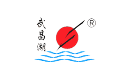 望江县武昌湖生态渔业有限公司