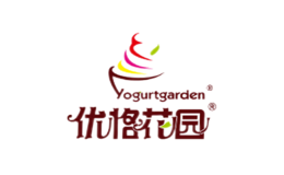 青岛优格花园餐饮管理股份有限公司