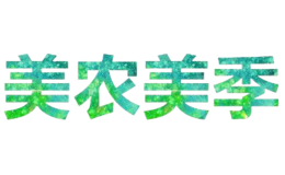黑龙江省美农美季生态农业开发有限公司
