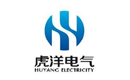 上海虎洋电气设备有限公司