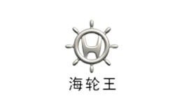 黑龙江海轮王科技股份有限公司