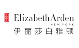 伊丽莎白雅顿(上海)化妆品贸易有限公司