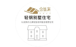 广州合适家装配式建筑有限公司花都分公司