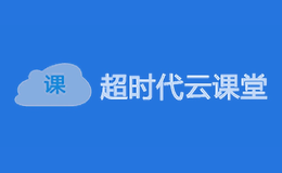 深圳市超时代软件有限公司