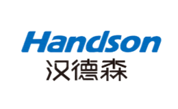 南京汉德森科技股份有限公司