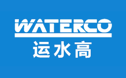 运水高(广州)环保设备有限公司