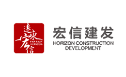 上海宏信建设发展有限公司