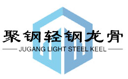 上海聚钢实业有限公司
