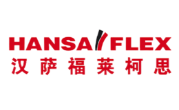 汉萨福莱柯思液压技术(上海)有限公司