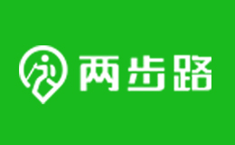 深圳市两步路信息技术有限公司